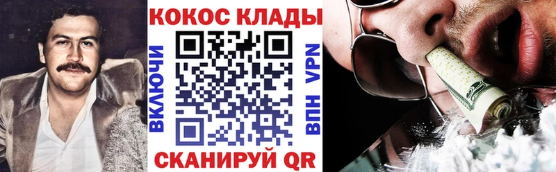 КОКАИН 99% Пролетарск