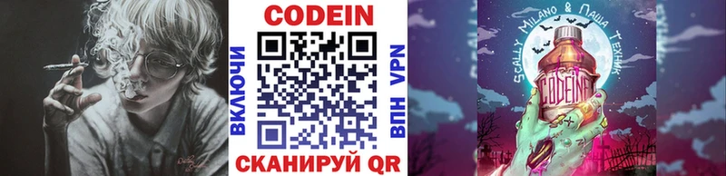 наркошоп  Пролетарск  Codein напиток Lean (лин) 