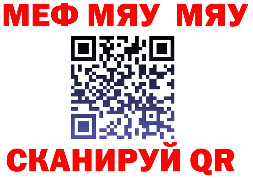 МЯУ-МЯУ 4 MMC ссылка дарк нет кракен Пролетарск